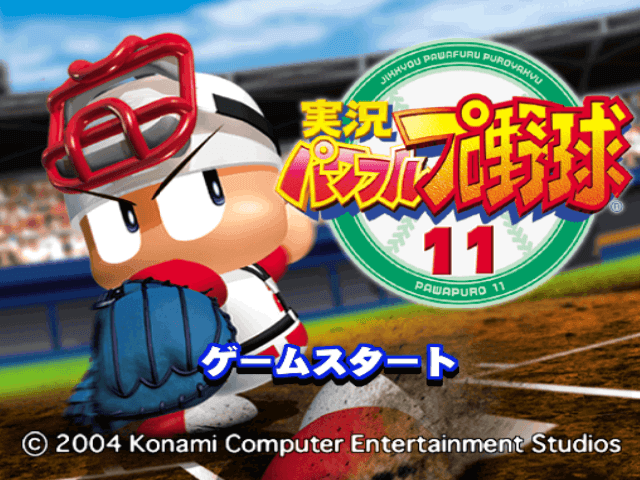 Jikkyou Powerful Pro Yakyuu 11 screenshot 3 for Gamecube